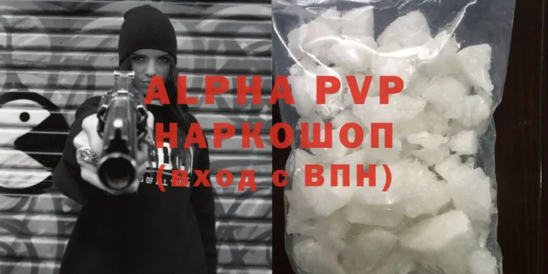 купить наркотик  Лысьва  Alpha PVP СК КРИС 