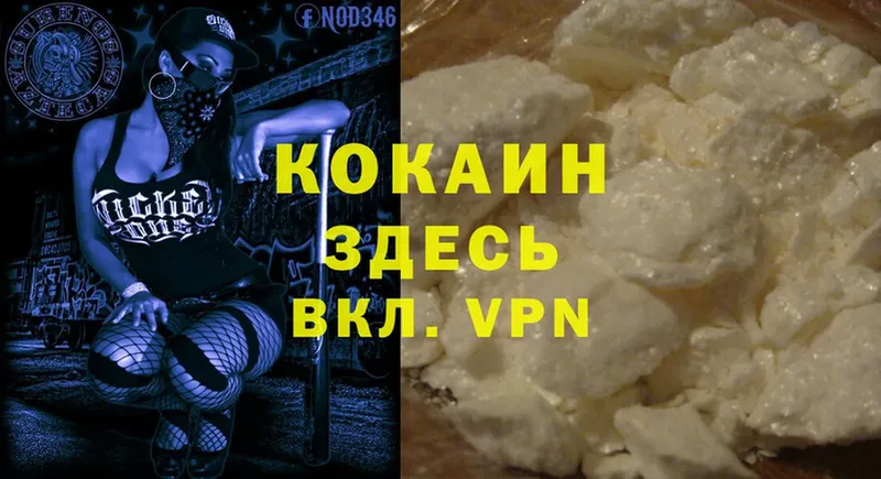 Cocaine Перу  Лысьва 